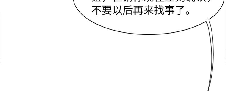 一起打扫吧，怎么样！韩漫全集-第73话麻烦出现了无删减无遮挡章节图片 