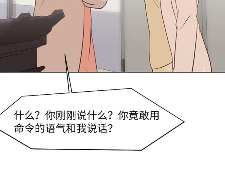 一起打扫吧，怎么样！韩漫全集-第73话麻烦出现了无删减无遮挡章节图片 