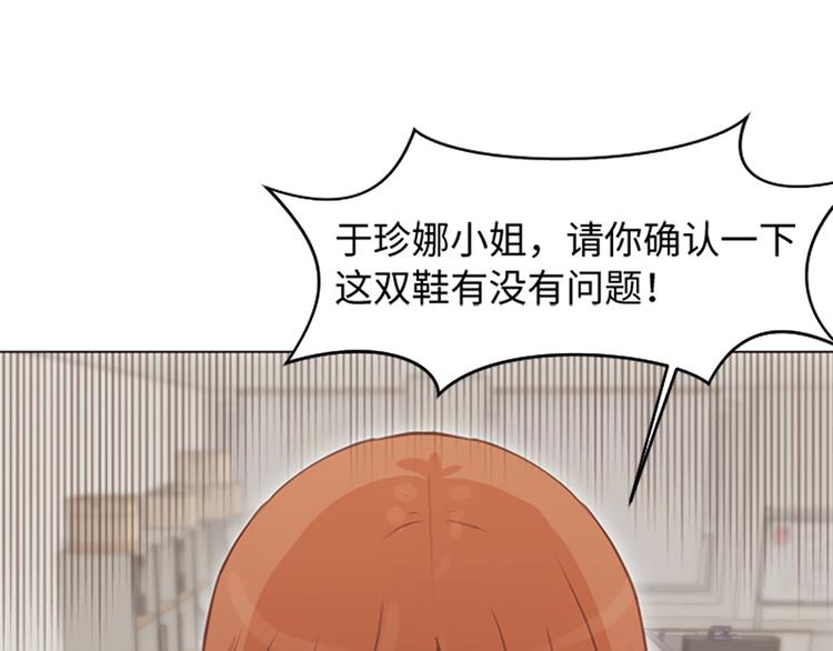 一起打扫吧，怎么样！韩漫全集-第73话麻烦出现了无删减无遮挡章节图片 