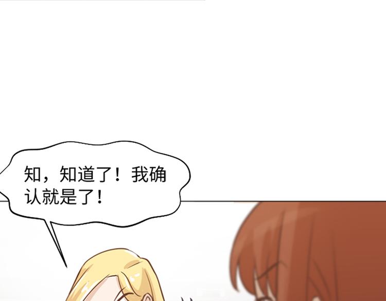一起打扫吧，怎么样！韩漫全集-第73话麻烦出现了无删减无遮挡章节图片 
