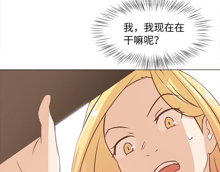 一起打扫吧，怎么样！韩漫全集-第73话麻烦出现了无删减无遮挡章节图片 