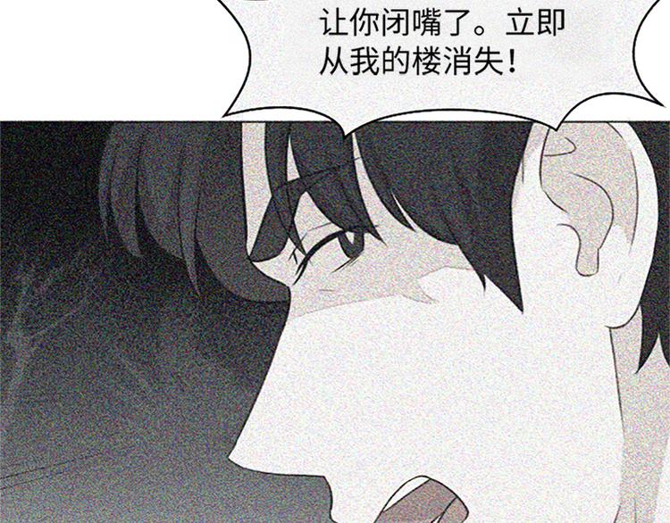 一起打扫吧，怎么样！韩漫全集-第73话麻烦出现了无删减无遮挡章节图片 