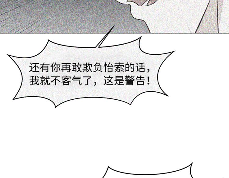 一起打扫吧，怎么样！韩漫全集-第73话麻烦出现了无删减无遮挡章节图片 