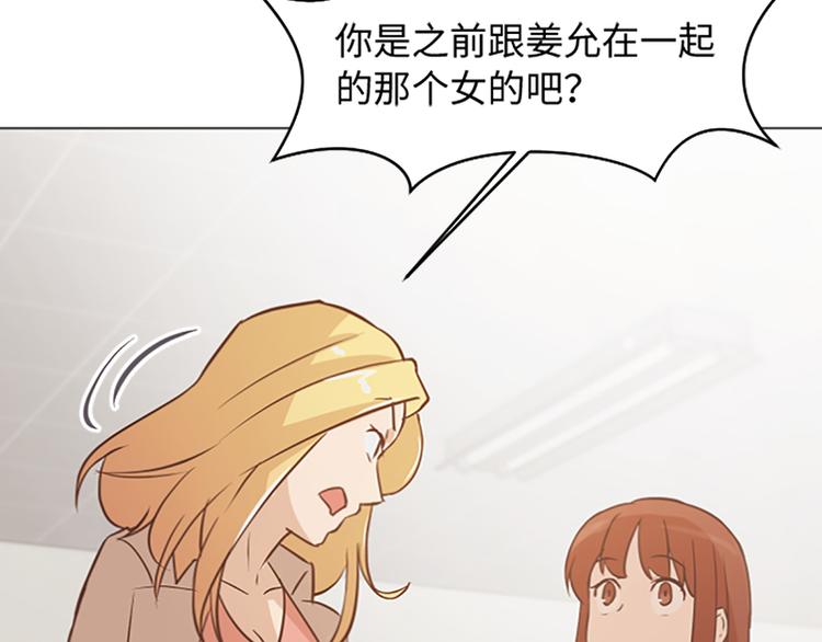 一起打扫吧，怎么样！韩漫全集-第73话麻烦出现了无删减无遮挡章节图片 