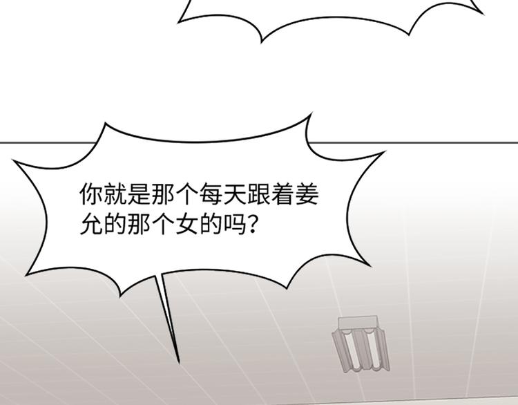 一起打扫吧，怎么样！韩漫全集-第73话麻烦出现了无删减无遮挡章节图片 