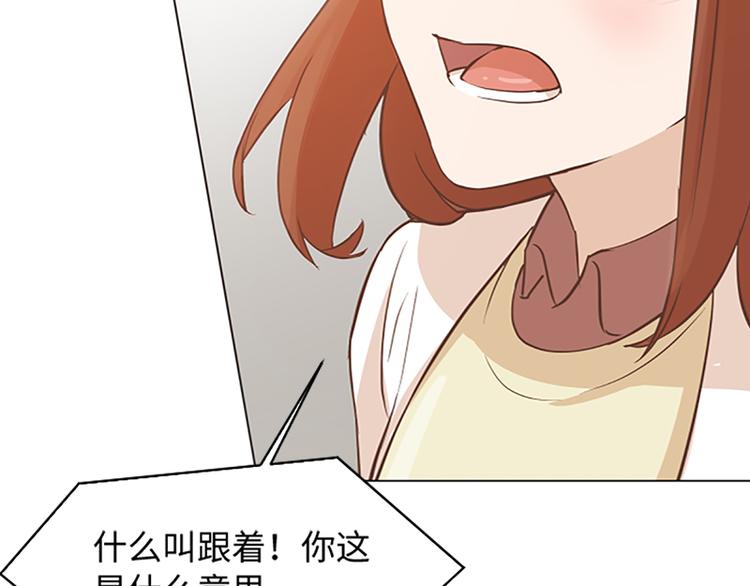 一起打扫吧，怎么样！韩漫全集-第73话麻烦出现了无删减无遮挡章节图片 