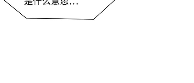 一起打扫吧，怎么样！韩漫全集-第73话麻烦出现了无删减无遮挡章节图片 