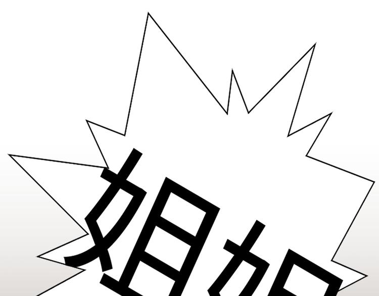 一起打扫吧，怎么样！韩漫全集-第73话麻烦出现了无删减无遮挡章节图片 