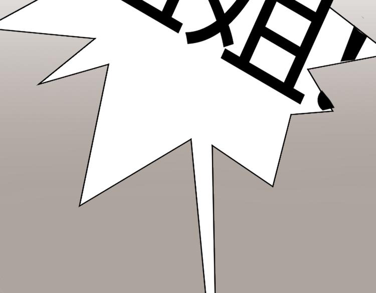 一起打扫吧，怎么样！韩漫全集-第73话麻烦出现了无删减无遮挡章节图片 