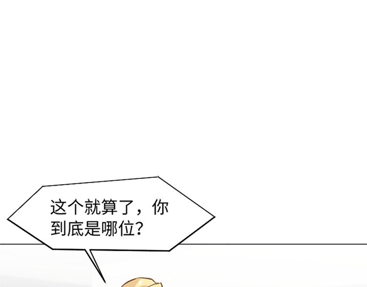 一起打扫吧，怎么样！韩漫全集-第73话麻烦出现了无删减无遮挡章节图片 