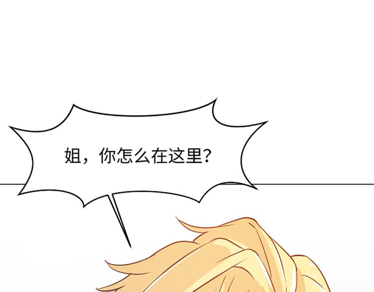 一起打扫吧，怎么样！韩漫全集-第73话麻烦出现了无删减无遮挡章节图片 