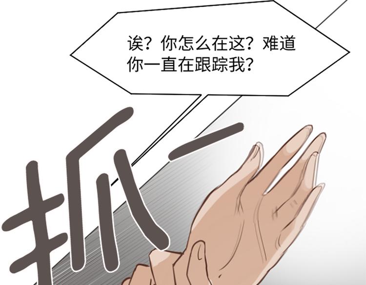 一起打扫吧，怎么样！韩漫全集-第73话麻烦出现了无删减无遮挡章节图片 