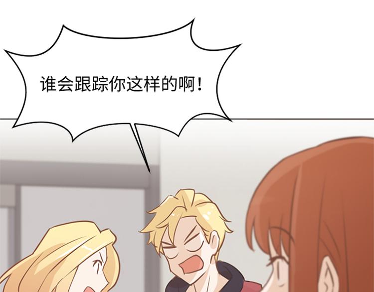 一起打扫吧，怎么样！韩漫全集-第73话麻烦出现了无删减无遮挡章节图片 
