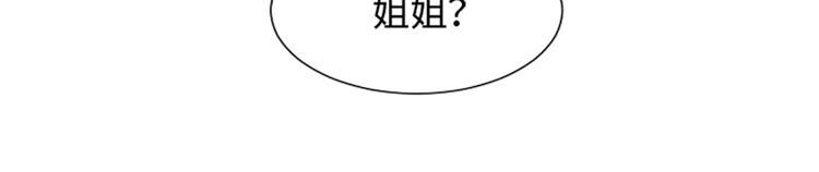 一起打扫吧，怎么样！韩漫全集-第73话麻烦出现了无删减无遮挡章节图片 