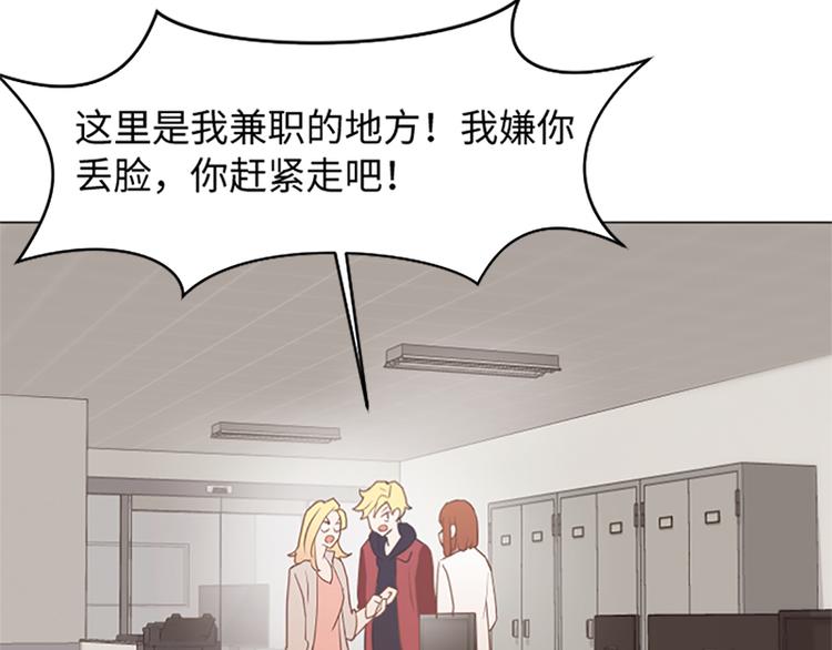 一起打扫吧，怎么样！韩漫全集-第73话麻烦出现了无删减无遮挡章节图片 