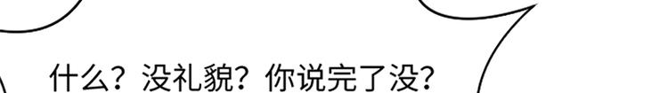 一起打扫吧，怎么样！韩漫全集-第73话麻烦出现了无删减无遮挡章节图片 