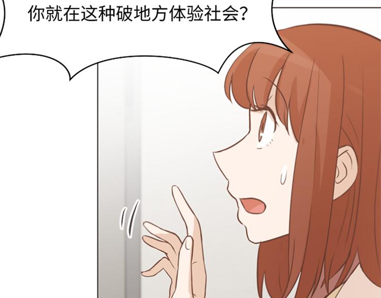 一起打扫吧，怎么样！韩漫全集-第73话麻烦出现了无删减无遮挡章节图片 