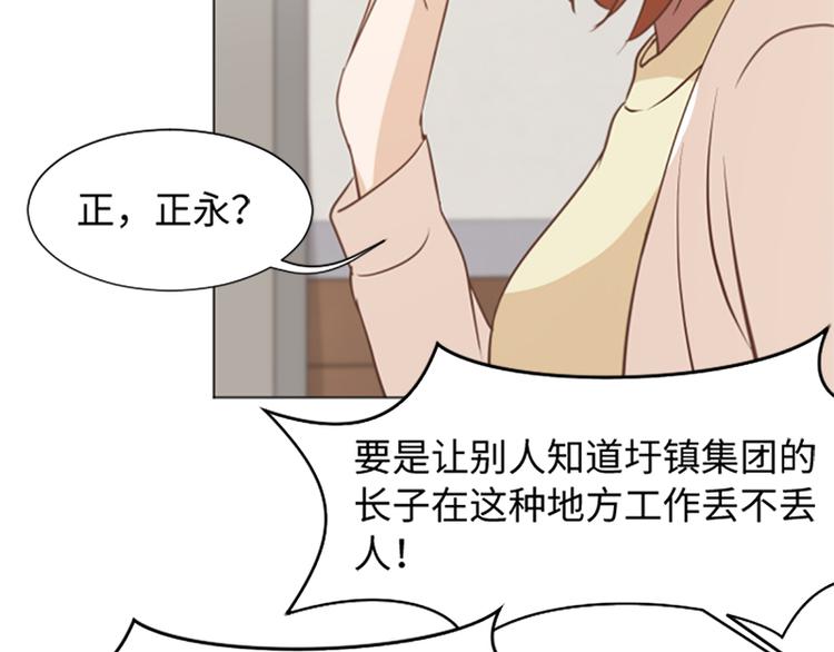 一起打扫吧，怎么样！韩漫全集-第73话麻烦出现了无删减无遮挡章节图片 