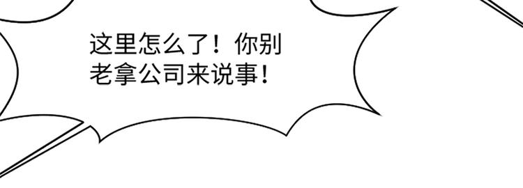 一起打扫吧，怎么样！韩漫全集-第73话麻烦出现了无删减无遮挡章节图片 