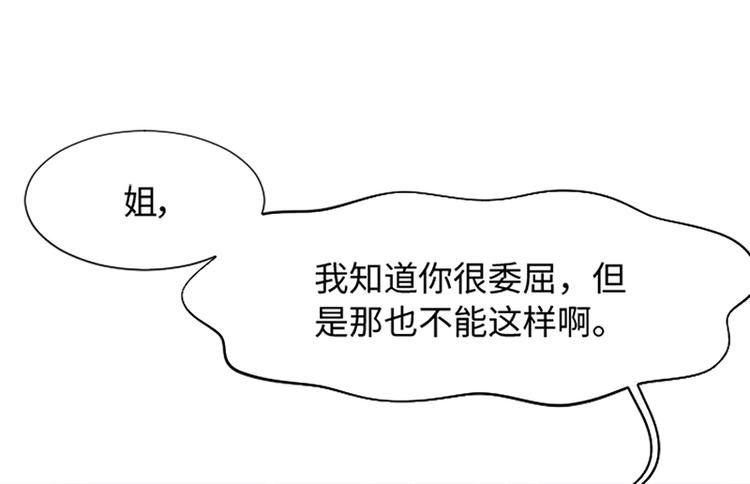 一起打扫吧，怎么样！韩漫全集-第73话麻烦出现了无删减无遮挡章节图片 