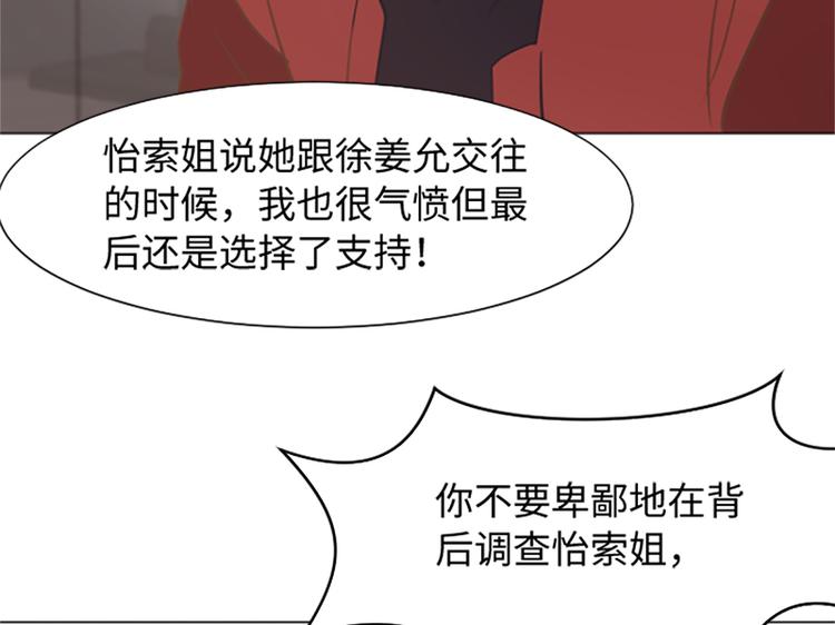 一起打扫吧，怎么样！韩漫全集-第73话麻烦出现了无删减无遮挡章节图片 