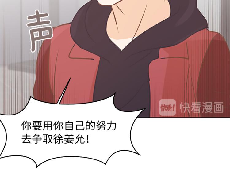 一起打扫吧，怎么样！韩漫全集-第73话麻烦出现了无删减无遮挡章节图片 
