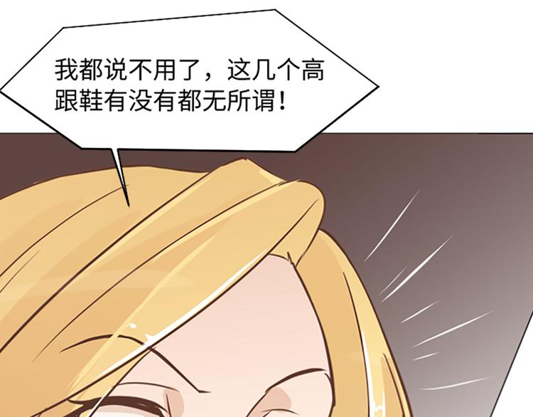 一起打扫吧，怎么样！韩漫全集-第73话麻烦出现了无删减无遮挡章节图片 