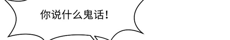 一起打扫吧，怎么样！韩漫全集-第73话麻烦出现了无删减无遮挡章节图片 