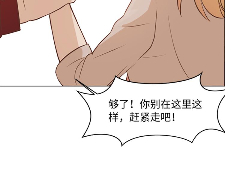 一起打扫吧，怎么样！韩漫全集-第73话麻烦出现了无删减无遮挡章节图片 