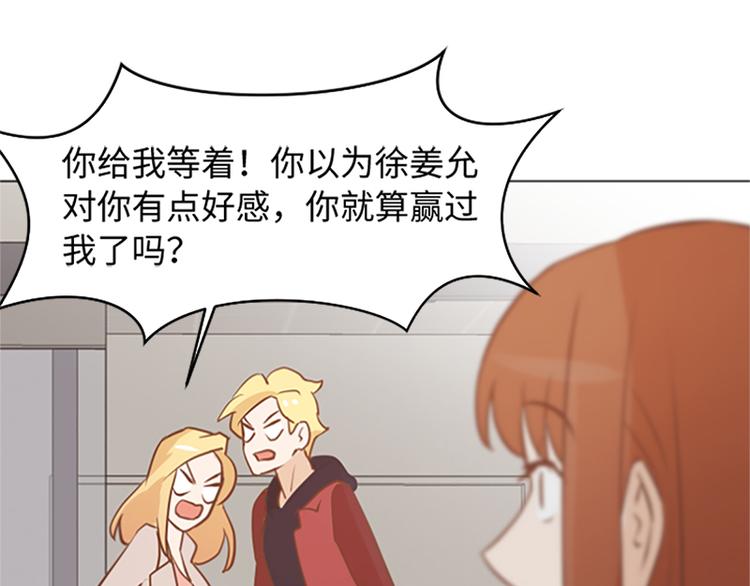 一起打扫吧，怎么样！韩漫全集-第73话麻烦出现了无删减无遮挡章节图片 