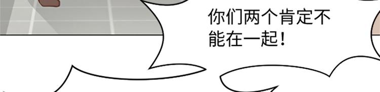一起打扫吧，怎么样！韩漫全集-第73话麻烦出现了无删减无遮挡章节图片 