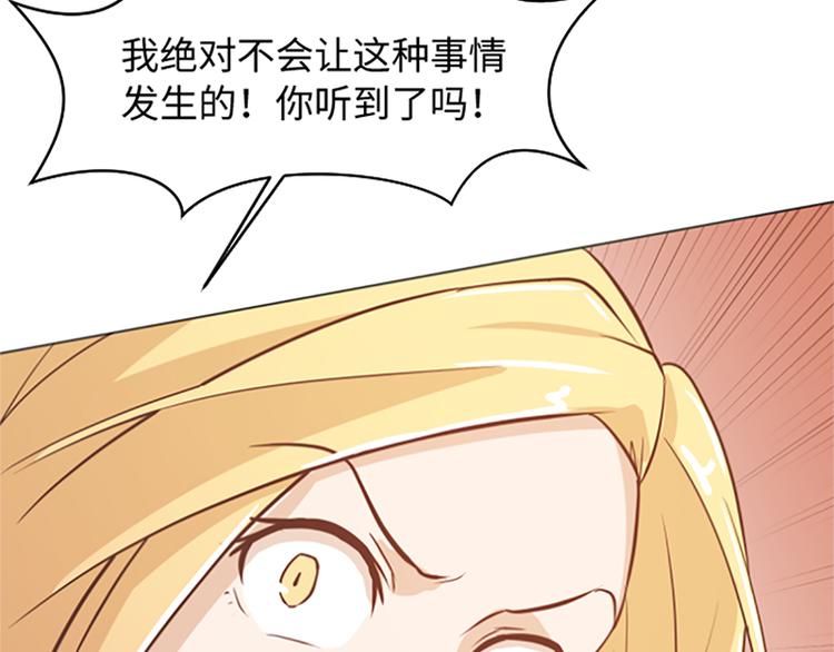 一起打扫吧，怎么样！韩漫全集-第73话麻烦出现了无删减无遮挡章节图片 