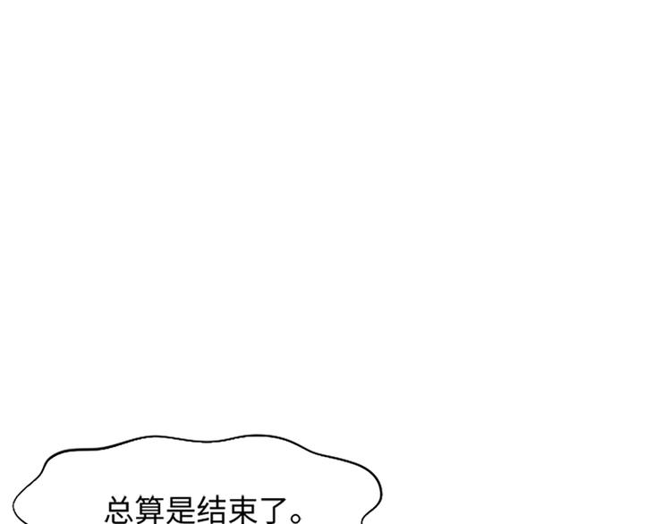 一起打扫吧，怎么样！韩漫全集-第73话麻烦出现了无删减无遮挡章节图片 