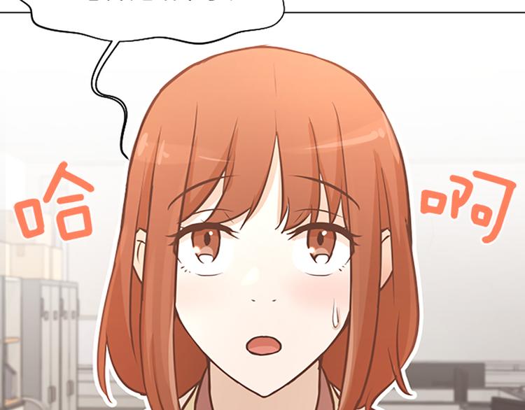 一起打扫吧，怎么样！韩漫全集-第73话麻烦出现了无删减无遮挡章节图片 