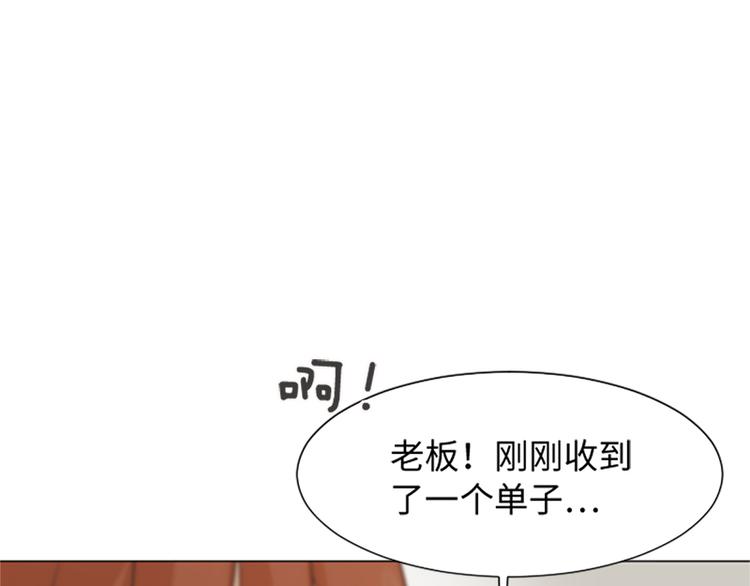 一起打扫吧，怎么样！韩漫全集-第73话麻烦出现了无删减无遮挡章节图片 