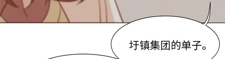 一起打扫吧，怎么样！韩漫全集-第73话麻烦出现了无删减无遮挡章节图片 