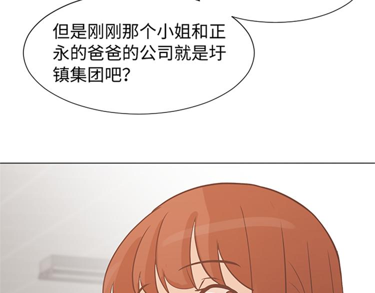 一起打扫吧，怎么样！韩漫全集-第73话麻烦出现了无删减无遮挡章节图片 
