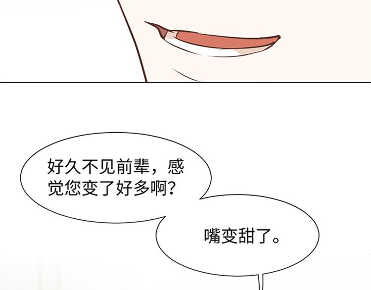 一起打扫吧，怎么样！韩漫全集-第74话 另一个麻烦出现了无删减无遮挡章节图片 