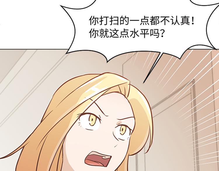 一起打扫吧，怎么样！韩漫全集-第74话 另一个麻烦出现了无删减无遮挡章节图片 