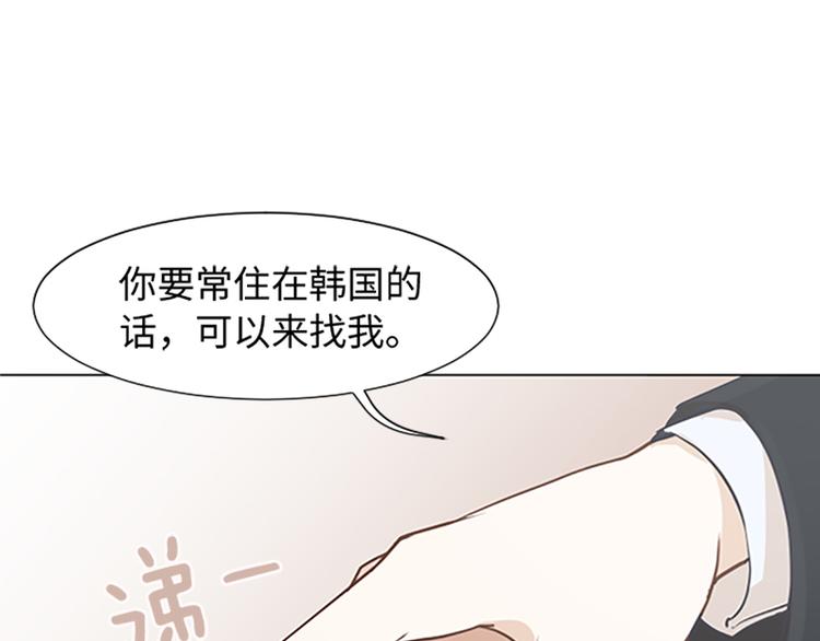 一起打扫吧，怎么样！韩漫全集-第74话 另一个麻烦出现了无删减无遮挡章节图片 