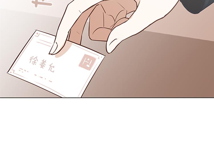 一起打扫吧，怎么样！韩漫全集-第74话 另一个麻烦出现了无删减无遮挡章节图片 