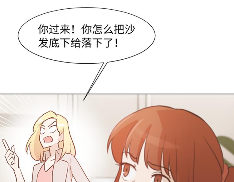 一起打扫吧，怎么样！韩漫全集-第74话 另一个麻烦出现了无删减无遮挡章节图片 