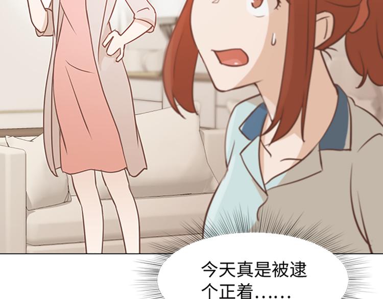一起打扫吧，怎么样！韩漫全集-第74话 另一个麻烦出现了无删减无遮挡章节图片 