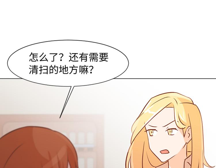 一起打扫吧，怎么样！韩漫全集-第74话 另一个麻烦出现了无删减无遮挡章节图片 