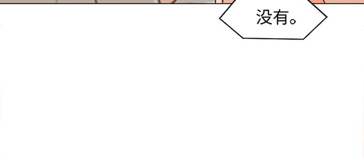 一起打扫吧，怎么样！韩漫全集-第74话 另一个麻烦出现了无删减无遮挡章节图片 