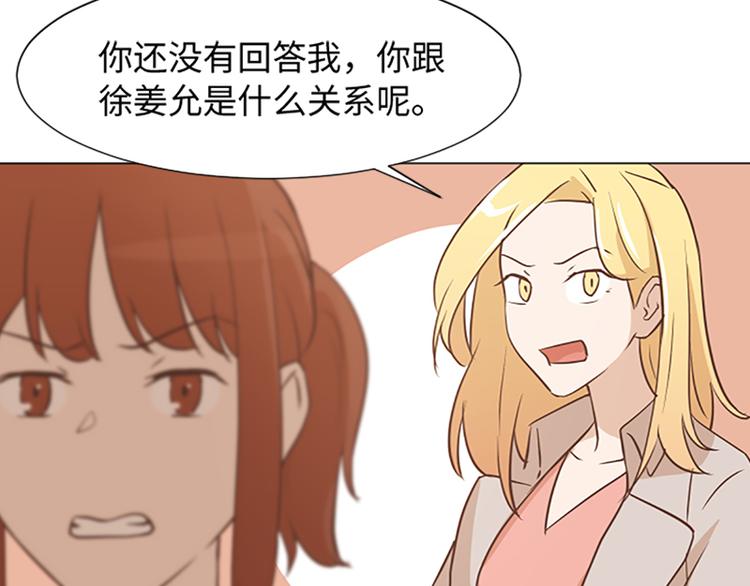 一起打扫吧，怎么样！韩漫全集-第74话 另一个麻烦出现了无删减无遮挡章节图片 