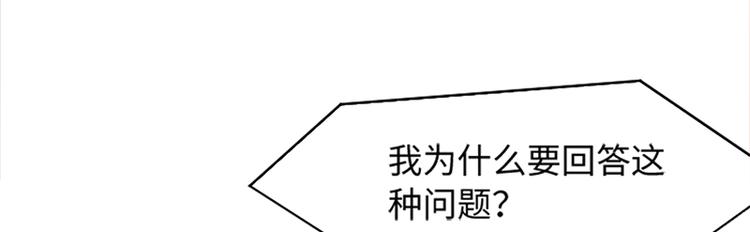 一起打扫吧，怎么样！韩漫全集-第74话 另一个麻烦出现了无删减无遮挡章节图片 