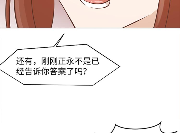 一起打扫吧，怎么样！韩漫全集-第74话 另一个麻烦出现了无删减无遮挡章节图片 