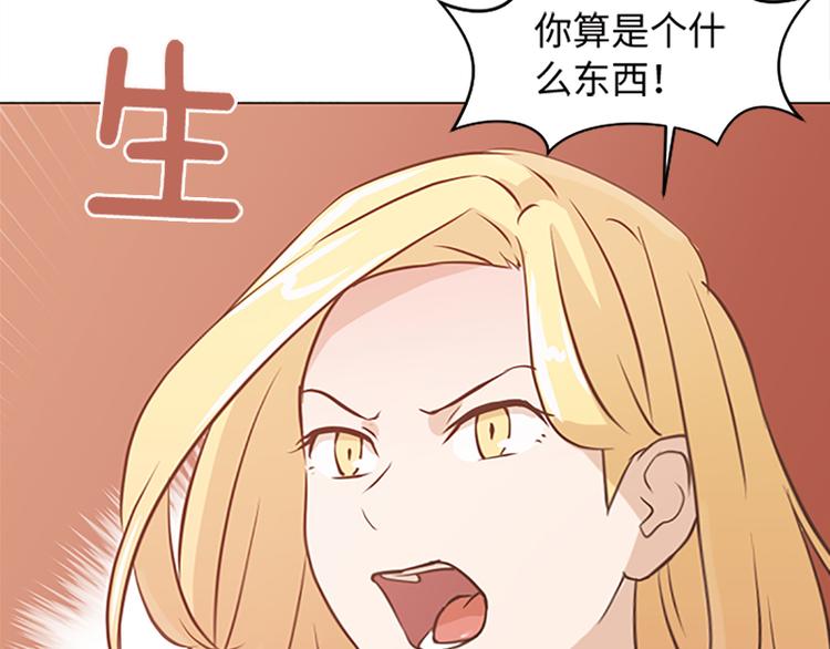 一起打扫吧，怎么样！韩漫全集-第74话 另一个麻烦出现了无删减无遮挡章节图片 