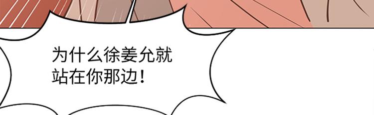 一起打扫吧，怎么样！韩漫全集-第74话 另一个麻烦出现了无删减无遮挡章节图片 